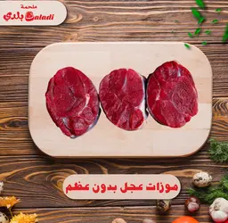 Boneless veal tenderloins